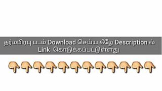 Movie tamil download