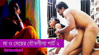 বাংলা মেয়েরা মাল কিবেবে আনে