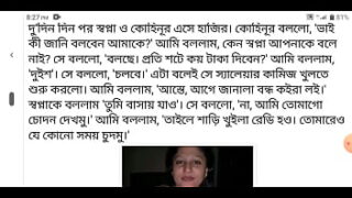 ধানের খেতে সেক্স ভিডিও